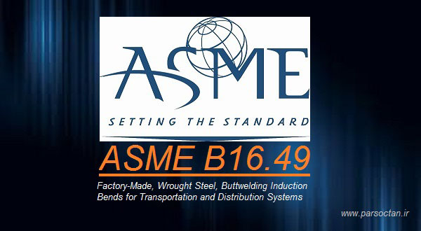 استاندارد ASME b16.49