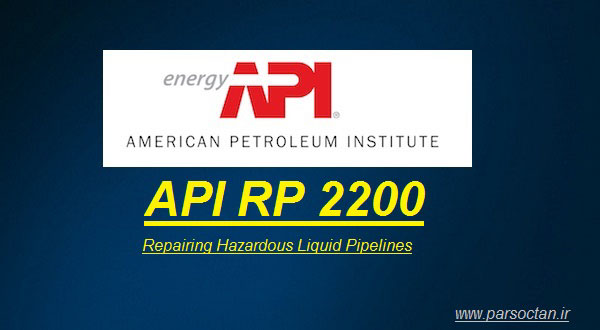 دانلود استاندارد API RP-2200