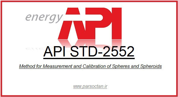 استاندارد API 2552