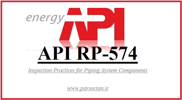 استاندارد API 574