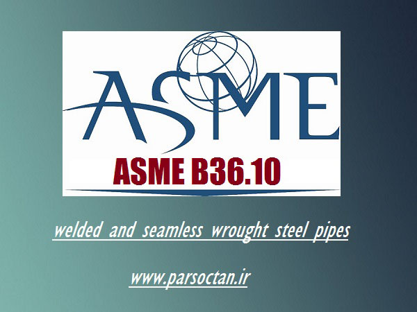 دانلود استاندارد ASME B36.10 با ترجمه فارسی