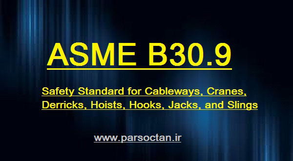 استاندارد ASME B30.9
