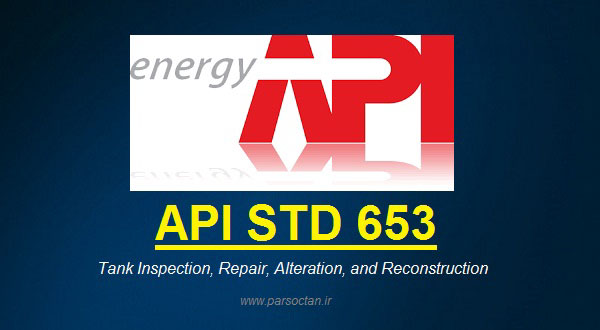 استاندارد API 653