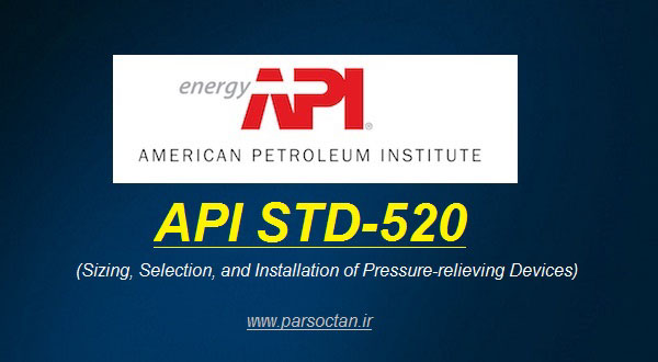 دانلود استاندارد API 520