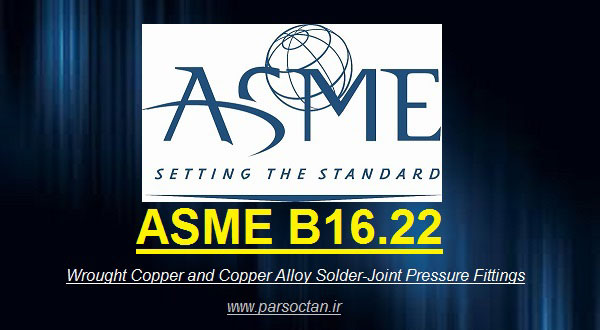 استاندارد asme b16.22