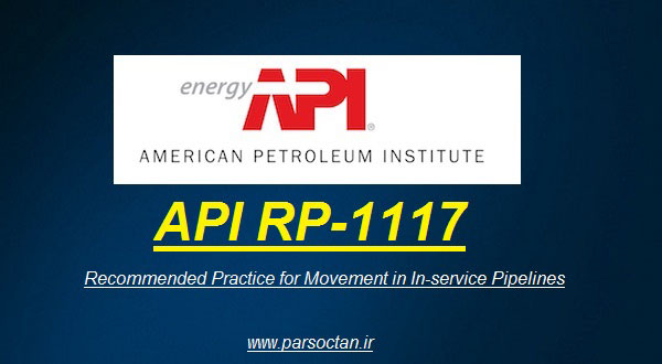 API RP 1117