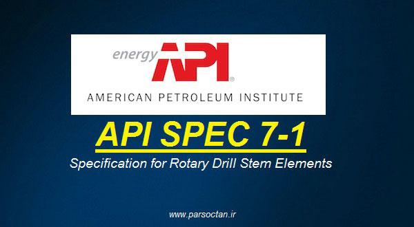 استاندارد API spec 7-1