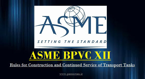 دانلود استاندارد ASME SECTION-12