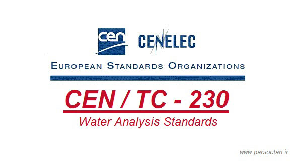 دانلود استاندارد آنالیز و کیفیت آب CEN TC 230