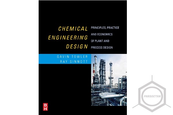 کتاب طراحی فرآیندهای شیمیایی
