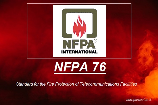 دانلود استاندارد NFPA 76