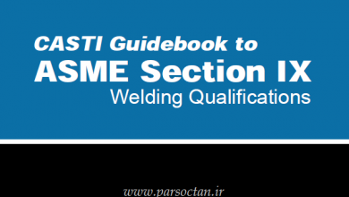 هندبوک کستی volume 2 برای استاندارد ASME section 9