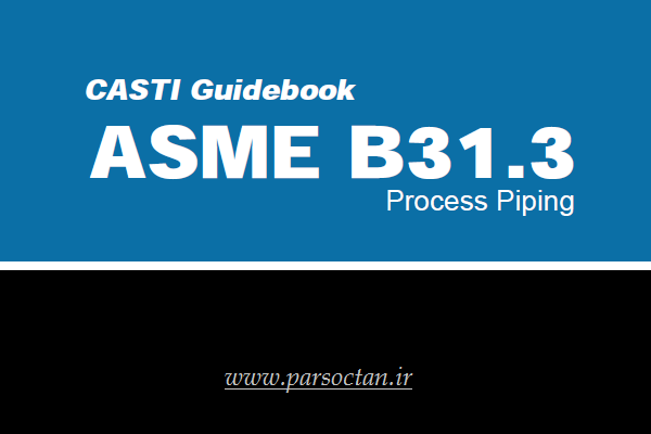 دانلود هندبوک CASTI guide book volume 3 proccess piping