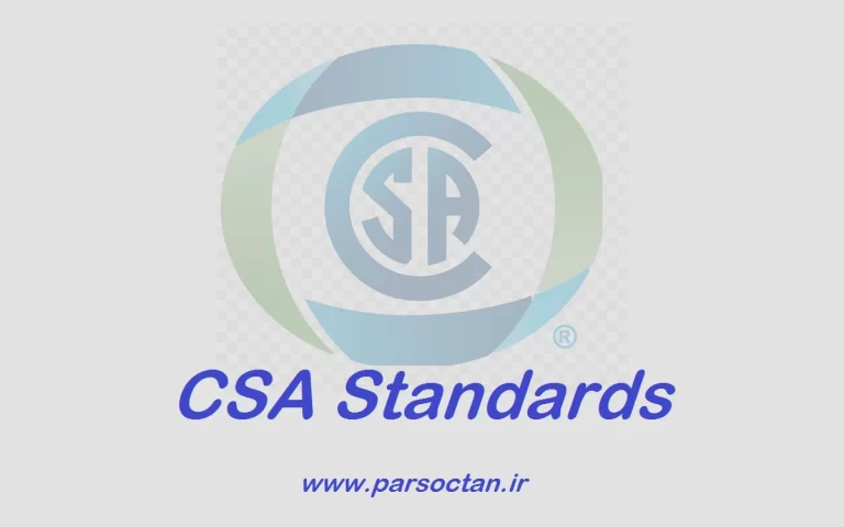 دانلود استانداردهای CSA _انجمن استاندارد کانادا