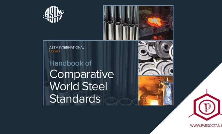 دانلود هندبوک Handbook-Comparative-World-Steel-Standards ویرایش آخر